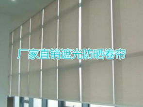 遮陽新選擇 大興亦莊西紅門區(qū)域防曬隔熱卷簾與電動天棚簾解析
