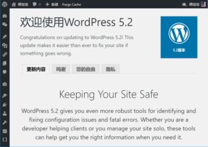 縉哥哥博客 安全升級WordPress至5.2版本及PHP最低版本要求詳解